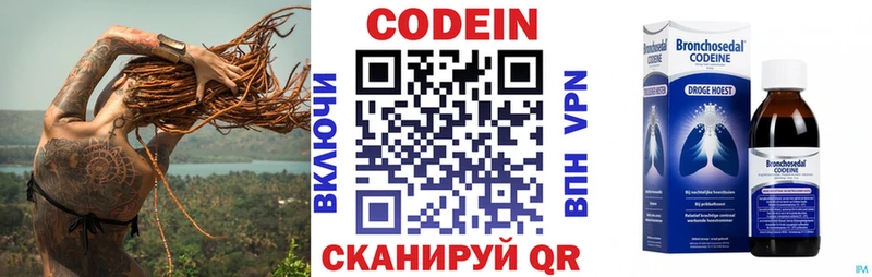 Codein Purple Drank Орехово-Зуево